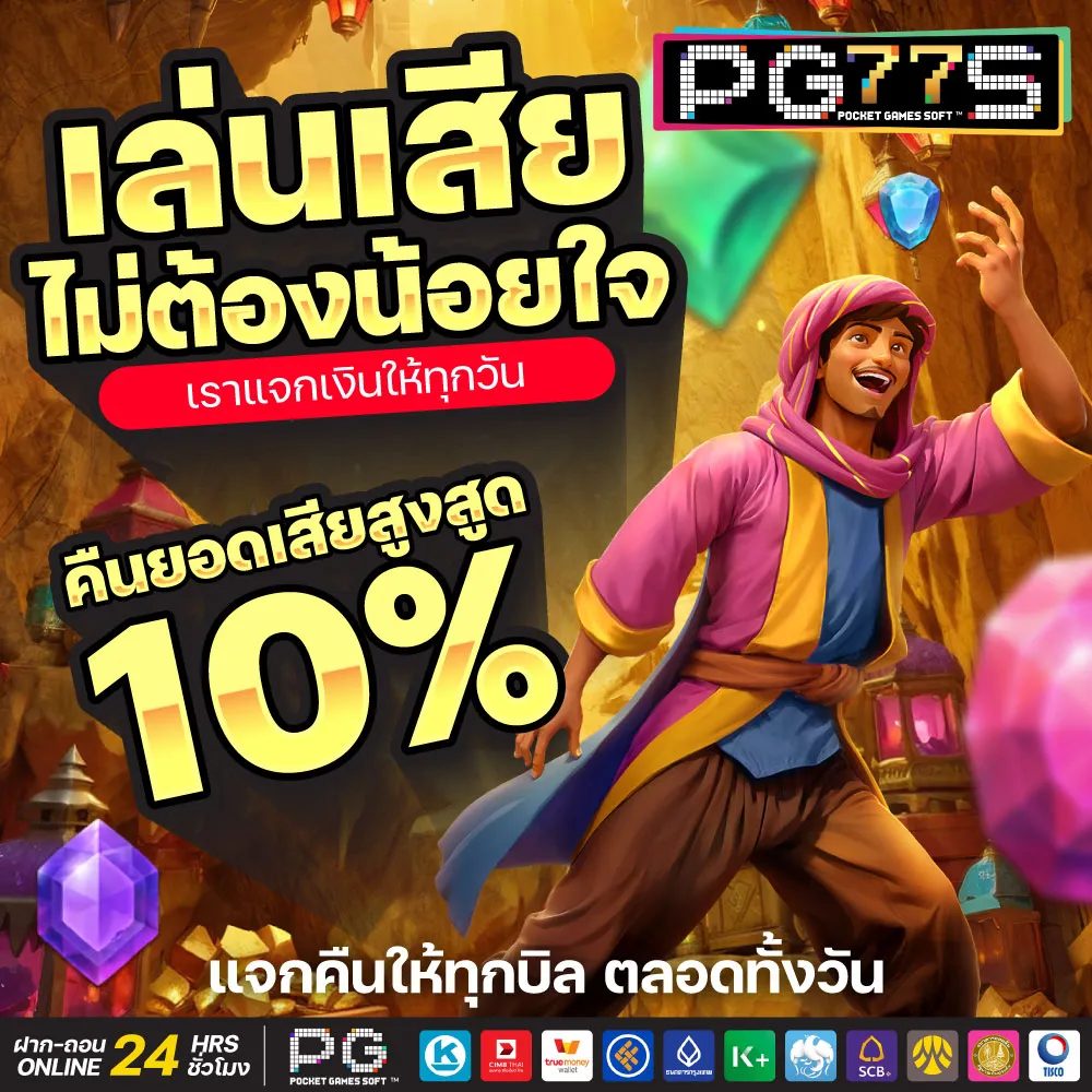 pg77s promotion3